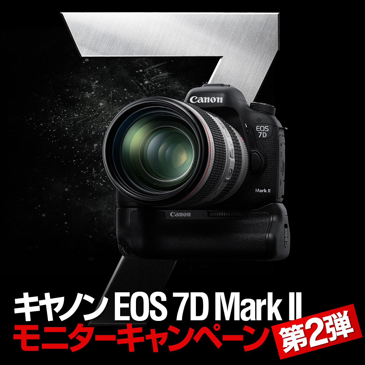 イベントで大活躍❣️ Canon EOS 7D Mark II Wレンズセット レンタル