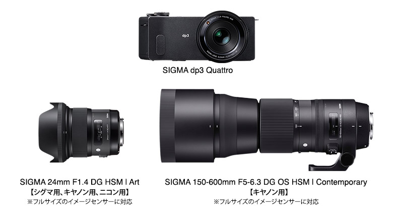 シグマ「SIGMA dp3 Quattro&最新レンズモニター