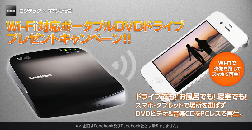 トップ ロジテック dvd スマホ