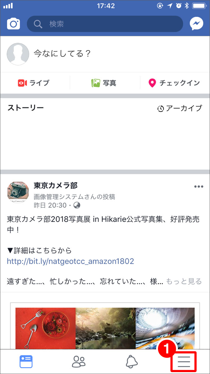 図：メニューボタン