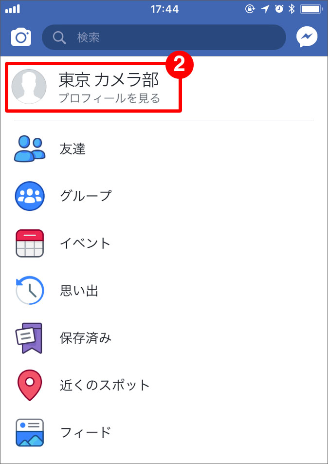 図：ご自身のユーザー名