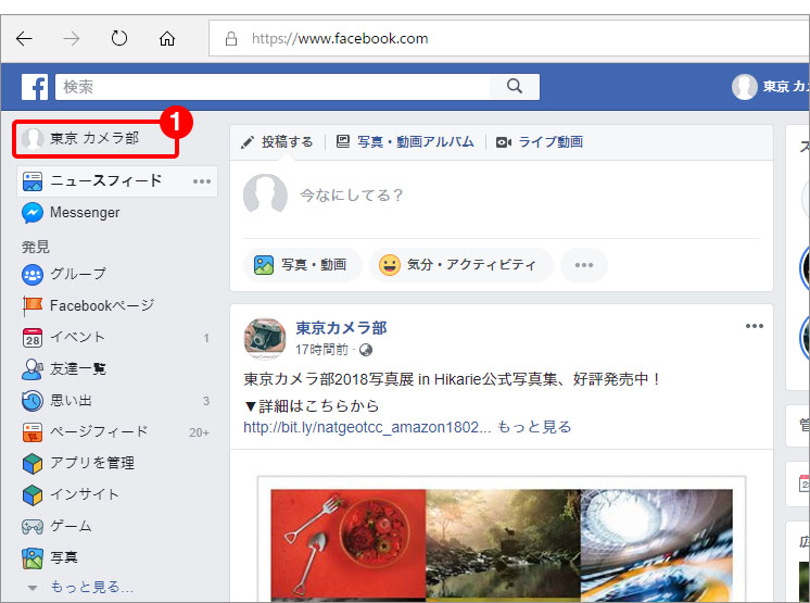 図：ご自身のユーザー名