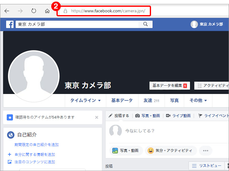 図：)インターネットブラウザのアドレスバーに表示されているURL