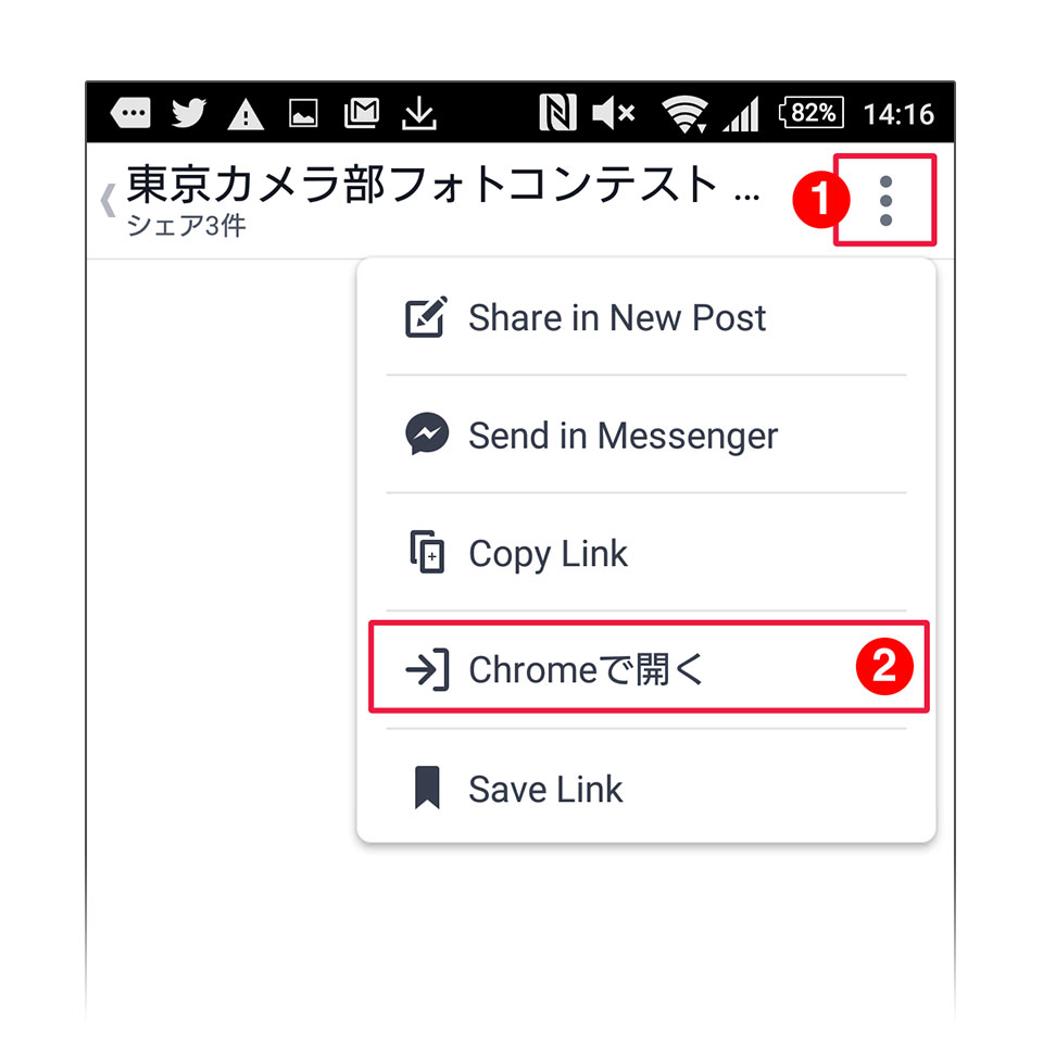 図：投稿リンク