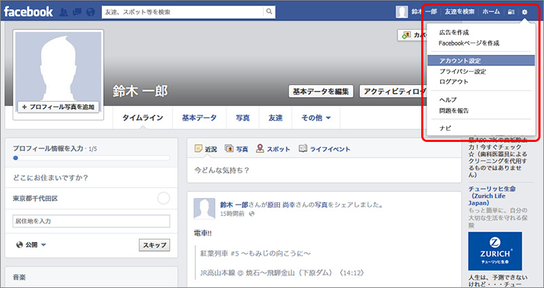 図：投稿欄の位置