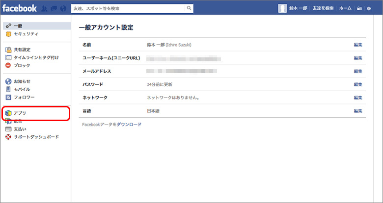 図：投稿欄の位置