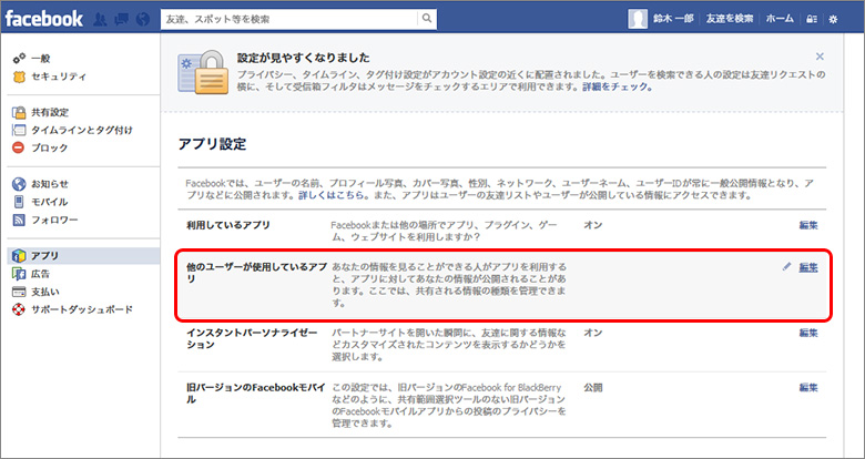 図：投稿欄の位置