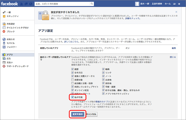 図：投稿欄の位置