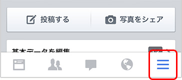 図：投稿リンク