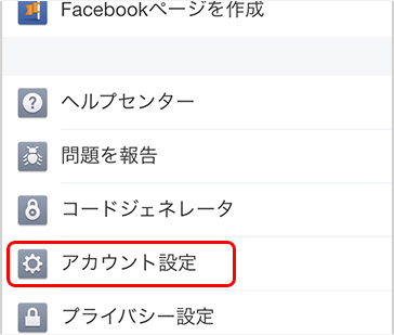 図：投稿リンク
