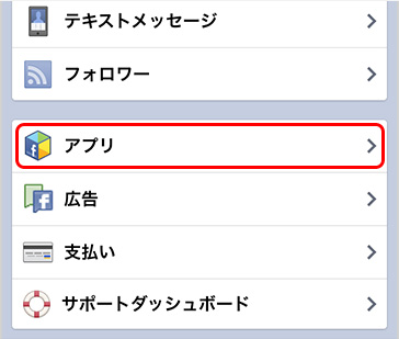 図：投稿リンク